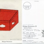 Philippe Weisbecker 原画展　ギャラリーG8