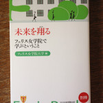 petit-roulet_Ferris_bessatsu