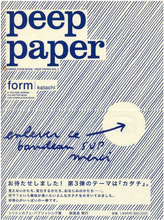peeppaper_cover